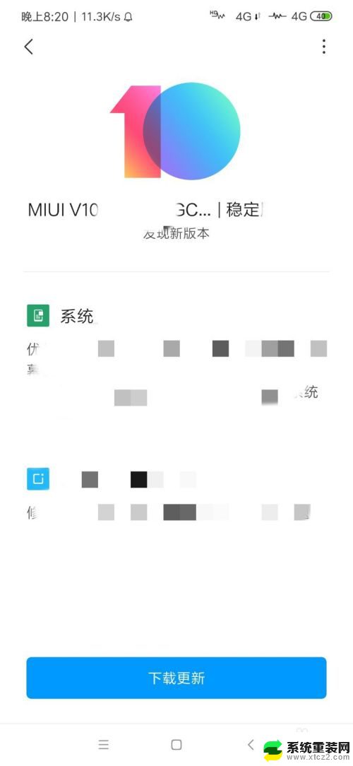 手机上的wifi打不开是怎么回事 手机WiFi开关无法启动怎么处理