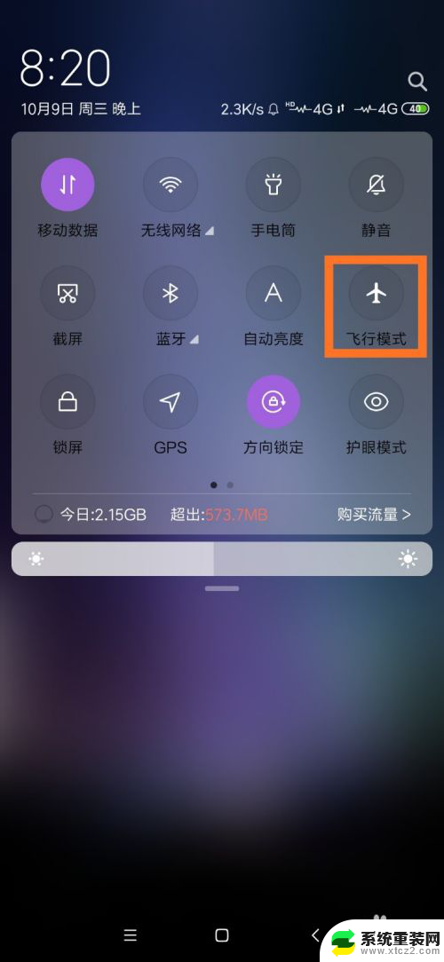 手机上的wifi打不开是怎么回事 手机WiFi开关无法启动怎么处理