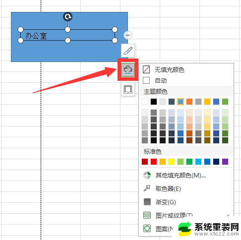 wps插入形状怎么打不了字在形状上 wps怎样在形状上输入文字