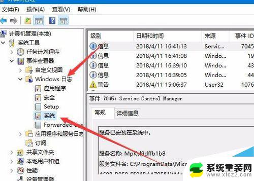 电脑异常关机怎么查看原因 Win10电脑突然关机如何查看原因