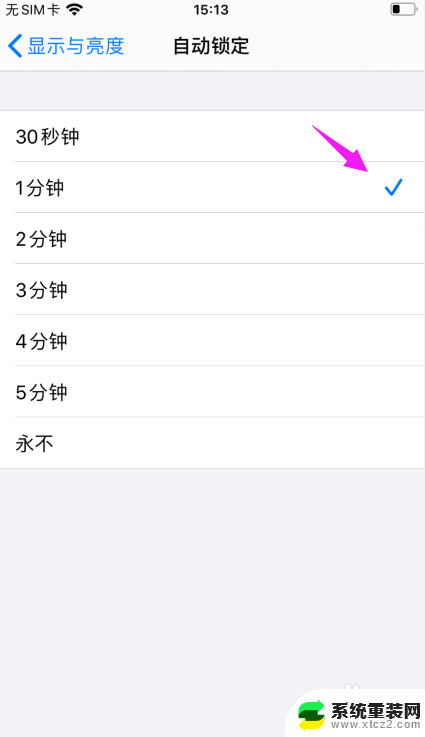 苹果熄屏设置 苹果手机自动熄屏时间怎么调整