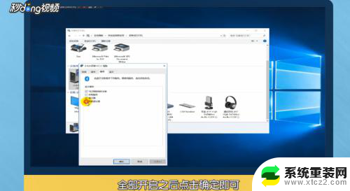 为什么蓝牙耳机连到电脑上没有声音 Win10蓝牙耳机连接成功却没有声音怎么办