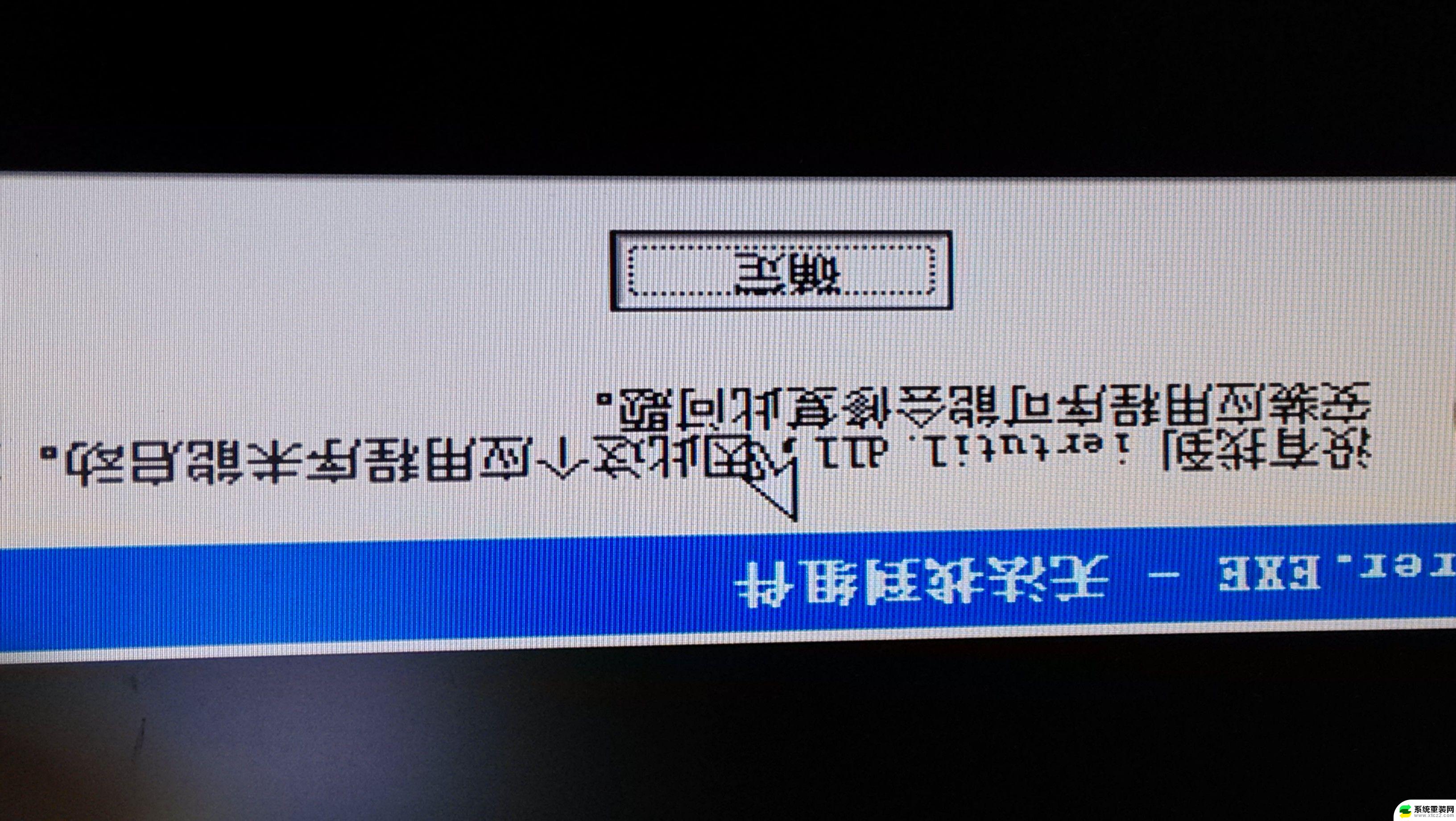 软件打开后不显示在桌面 电脑桌面图标点击没反应怎么解决