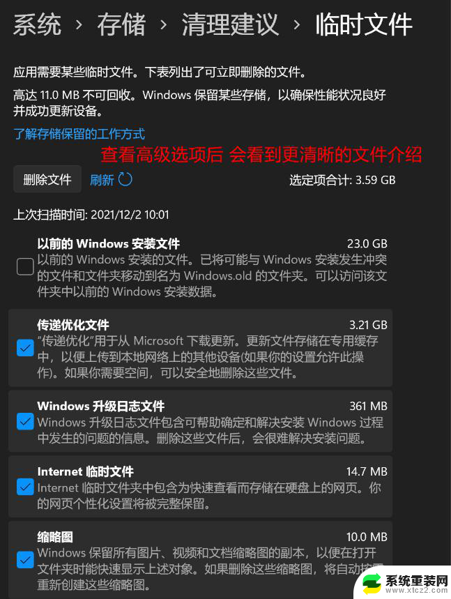 win10的磁盘清理在哪里 Win11更新后磁盘清理功能位置