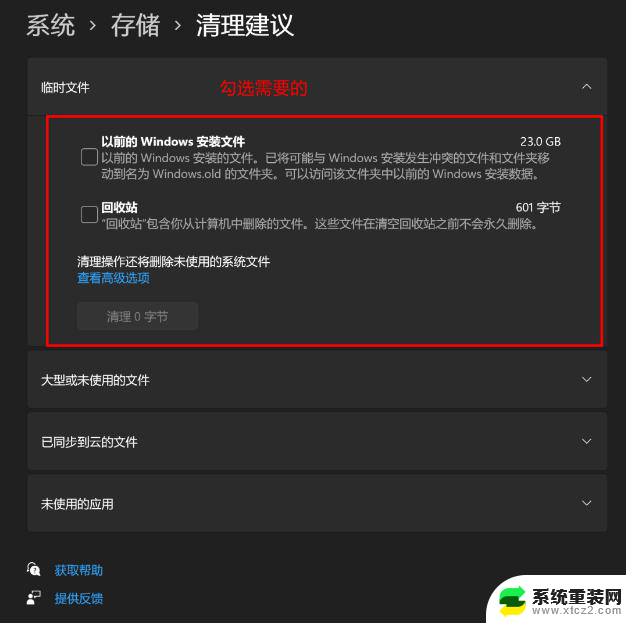 win10的磁盘清理在哪里 Win11更新后磁盘清理功能位置