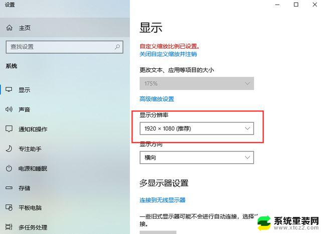 双屏另一个屏幕黑屏 win10电脑双屏显示一个黑屏怎么解决