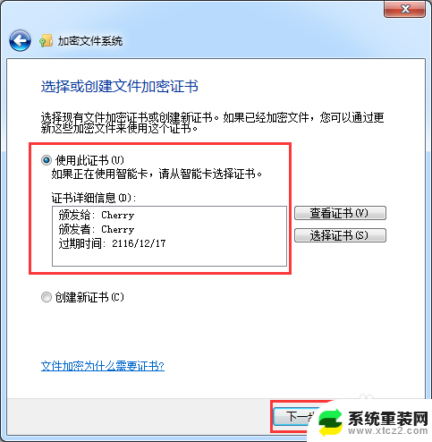 如何对文件夹进行设置密码 怎样给文件夹设置打开密码保护