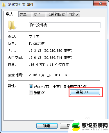 如何对文件夹进行设置密码 怎样给文件夹设置打开密码保护