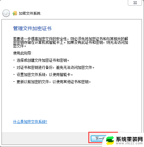 如何对文件夹进行设置密码 怎样给文件夹设置打开密码保护