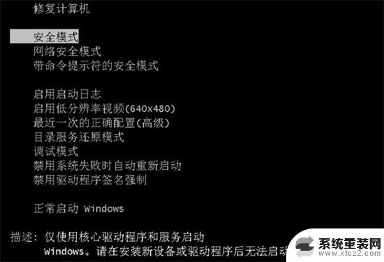 笔记本win7电脑忘记开机密码怎么办 电脑开机密码忘记了win7怎么办