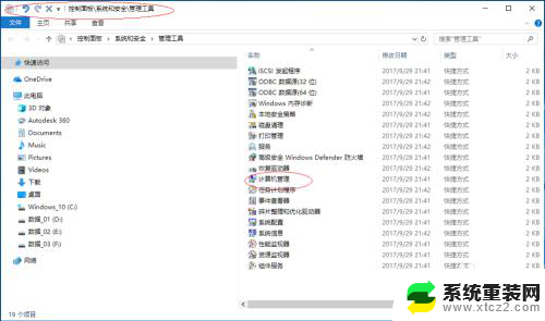 来宾账户怎么删除 Windows 10 Guest组如何删除来宾用户账户