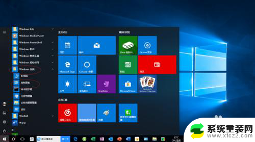 来宾账户怎么删除 Windows 10 Guest组如何删除来宾用户账户