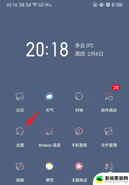 读屏服务在哪里关闭oppo OPPO手机如何关闭读屏服务