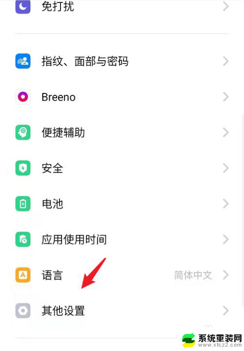 读屏服务在哪里关闭oppo OPPO手机如何关闭读屏服务