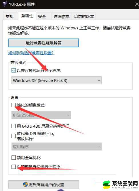 尤里复仇win10黑屏教程 win10尤里的复仇黑屏但有声音怎么处理