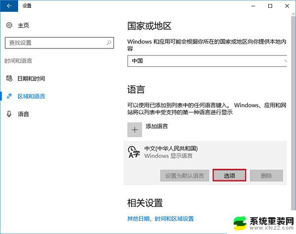 win server 2016激活 Windows Server 2016激活详细图文教程