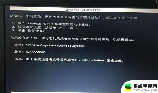 win10注册表误删后系统无法启动 如何手动修复注册表错误