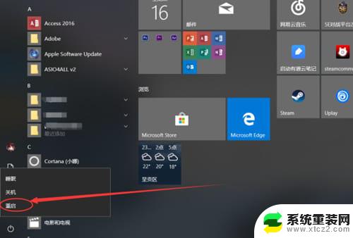 win 10 win键没用 Win10的win键无法使用怎么办