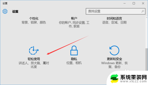 win10怎么关掉电脑自带的键盘 Windows 10关闭屏幕键盘快捷键