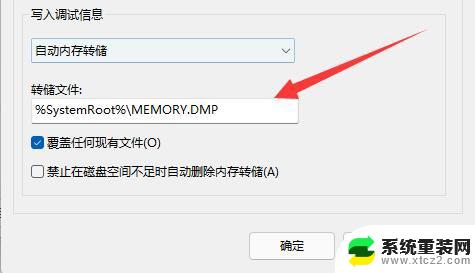 win11电脑蓝屏日志 Win11蓝屏日志记录功能详解