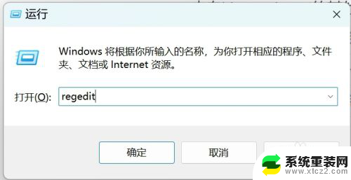 win11如何关闭设置桌面 Windows11设置主页如何关闭