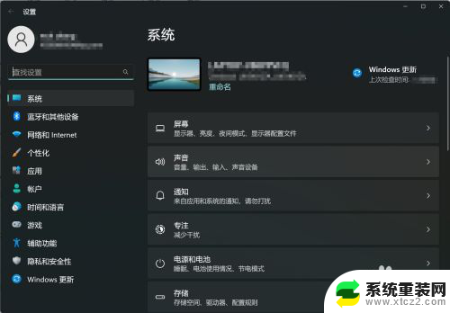 win11如何关闭设置桌面 Windows11设置主页如何关闭