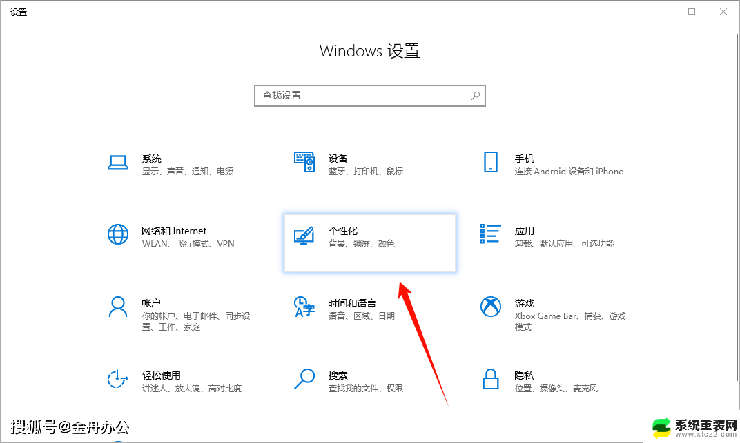 win11怎么使得自己的任务栏透明话 Windows 10 怎么把任务栏变透明