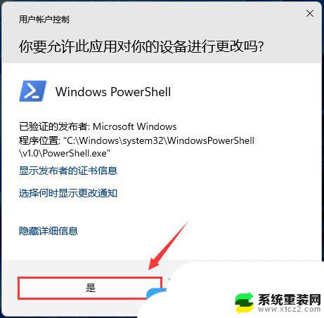 win11未经数字签名驱动怎么签名 Win11驱动安装失败没有数字签名怎么解决