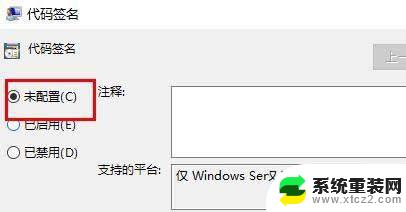 win11未经数字签名驱动怎么签名 Win11驱动安装失败没有数字签名怎么解决