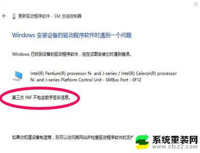 win11未经数字签名驱动怎么签名 Win11驱动安装失败没有数字签名怎么解决