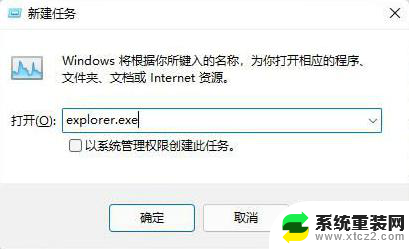 win11桌面鼠标单击无响应 鼠标移动不了怎么办