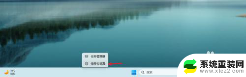 win11完全关闭小组件 win11怎么隐藏桌面小组件