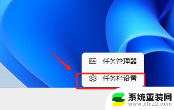 关闭左下角win11快捷 如何在Win11关闭桌面左下角天气组件