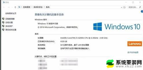 win7怎么重置c盘 win10系统如何重新安装并格式化C盘