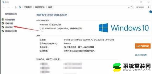 win7怎么重置c盘 win10系统如何重新安装并格式化C盘