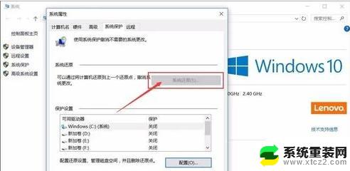 win7怎么重置c盘 win10系统如何重新安装并格式化C盘