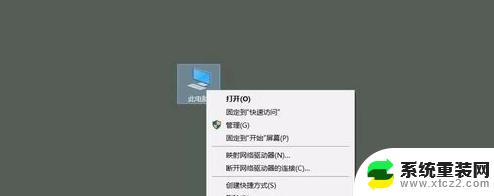 win7怎么重置c盘 win10系统如何重新安装并格式化C盘