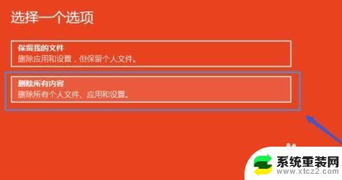 win7怎么重置c盘 win10系统如何重新安装并格式化C盘