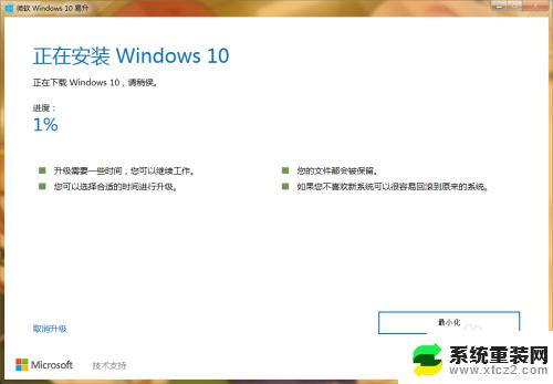 win7可以直接装win10系统吗 升级Win10卡在正在检查更新很久不动