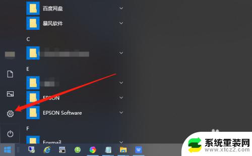 电脑屏幕密码锁屏怎么关闭 Win10如何取消登录密码