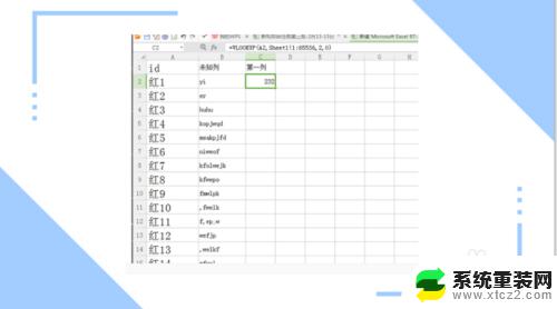 如何合并sheet1sheet2 两个表格数据合并的具体步骤