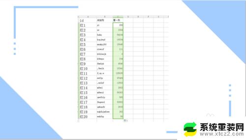 如何合并sheet1sheet2 两个表格数据合并的具体步骤