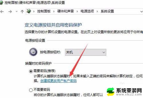 win10系统如何设置屏保密码 Win10电脑屏保密码设置步骤