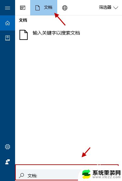 win10怎样查找文件 win10怎么查找文件夹