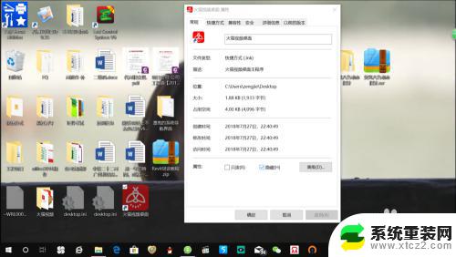 win10属性隐藏文件怎么恢复 win10桌面文件夹图标被隐藏如何恢复