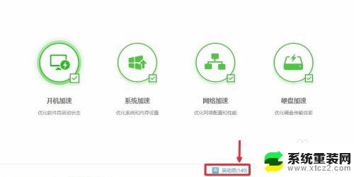 win10取消开机启动项 Win10开机自启动项关闭方法