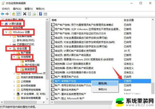 windows10访客账户 Win10正式版Guest来宾账户的使用方法