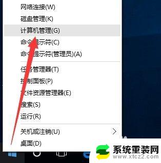 windows10访客账户 Win10正式版Guest来宾账户的使用方法