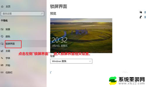 window10屏保时间怎么设置 win10屏幕保护时间设置教程