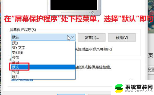 window10屏保时间怎么设置 win10屏幕保护时间设置教程